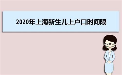 2017有关农村新生儿上户口的最新流程？户口需要哪些手续？-搜狐