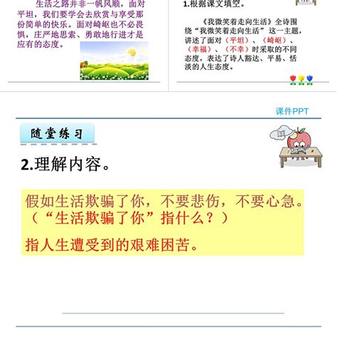 普希金《假如生活欺骗了你》优秀教案教学设计 - 知乎