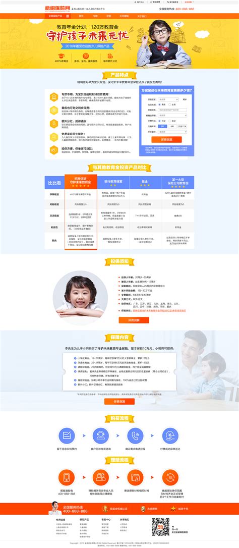 2021上半年互联网保险行业发展背景及热点分析__财经头条