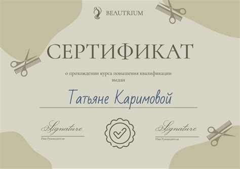Бесплатные шаблоны сертификатов и дипломов онлайн