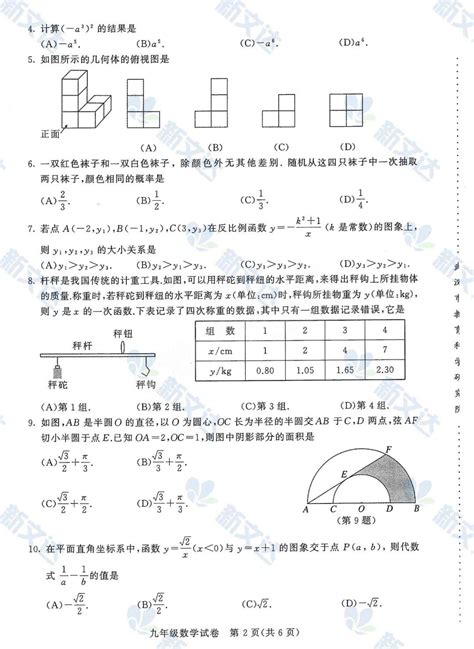 2019武汉初三四调数学试题及答案（图片版）