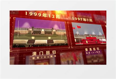 党政建党102周年历史图文展示ae模板视频素材下载_aep格式_熊猫办公