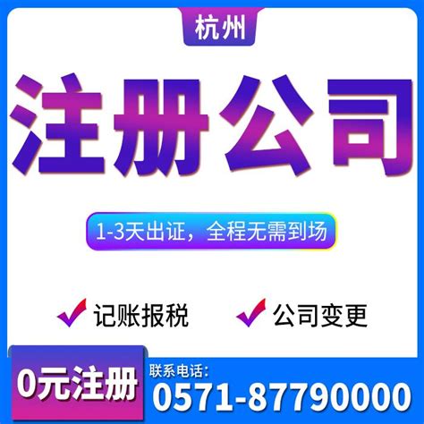 杭州注册个体户咨询电话13185712875 - 知乎