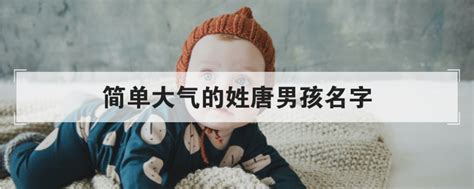 常姓出自唐诗宋词的男孩名字大全_用唐诗宋词取名字 - 知乎