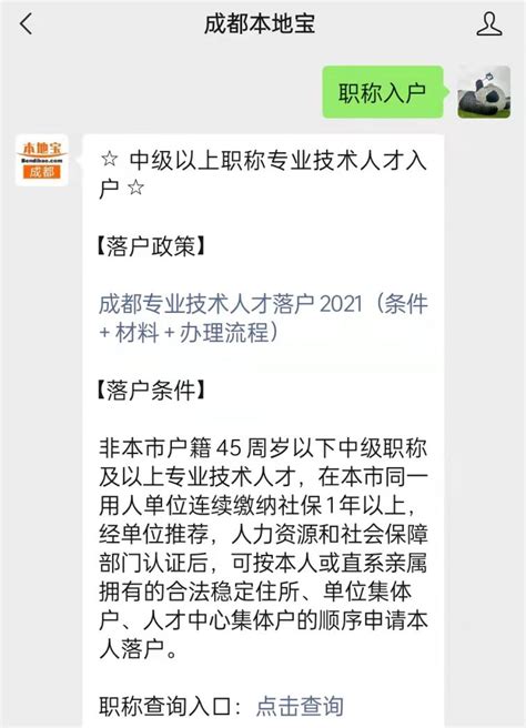 中新社:成都市职改办职称证书查询·成都市职称改革领导小组办理的中级职称证如何查询_时时应社保