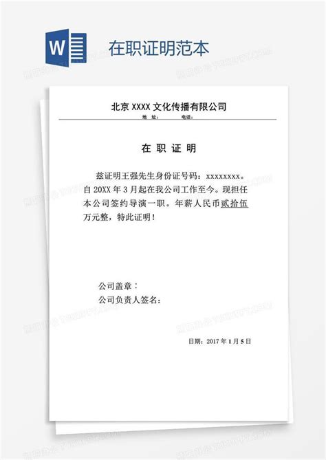 【北京领区】日本三年多次签证【在职人员】要求_签证材料格式案例_迷游签证