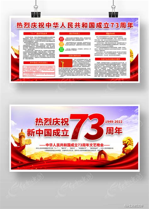 新中国成立61周年_素材中国sccnn.com