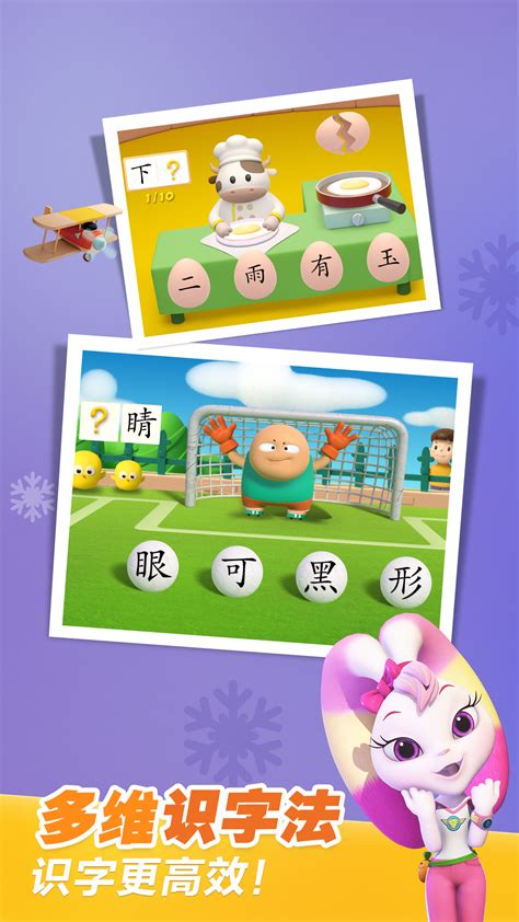 熊孩子APP—识字金木水火小游戏 - 小游戏开发 - 小游戏开发 - 广州市闪扑文化传媒有限公司