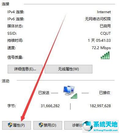 win10网络连接正常无法上网怎么办？网络连接正常无法上网解决办法--系统之家