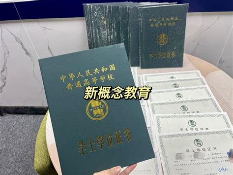 四川师范大学学士学位证已下发至助学点通知 - 知乎