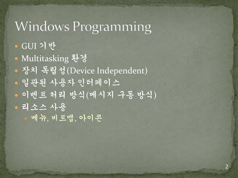 Win32 API Programming 的图像结果