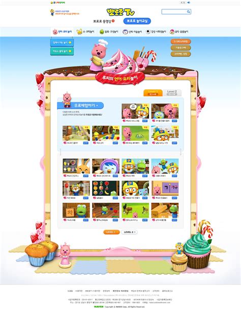 韩国pororo卡通多彩儿童网站 小游戏 卡通风格 - 蓝色网站 - 网址大全