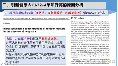 CA-724单克隆抗体-珠海博美生物科技有限公司