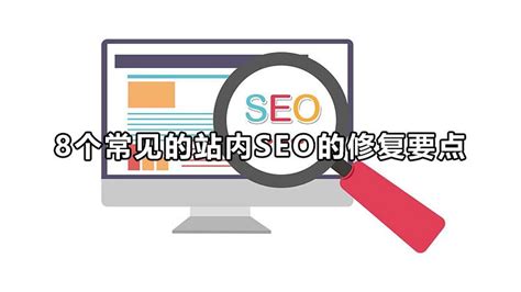 提高网站SEO排名的8个关键方面（从关键词优化到用户体验）-8848SEO