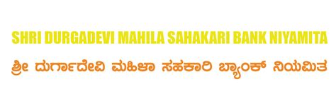 Shree Durgadevi Mahila Sahakari Bank | A dynamic Women Cooperative Bank