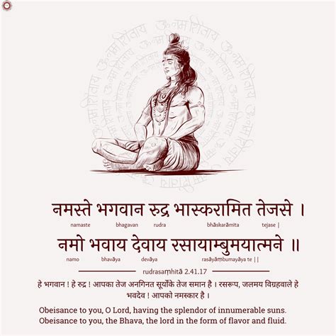MahaShivaratri: Mahadev Sanskrit shlok with meaning – sanskritagain