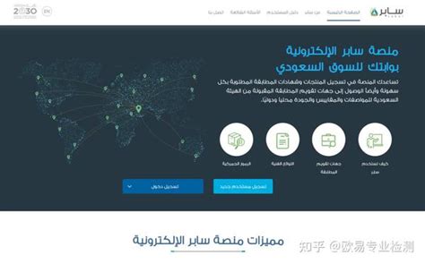 沙特saber认证费用明细，SABER认证需要准备哪些资料？ - 知乎