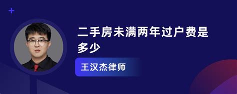 二手车过户黄牛一般收多少钱？20万的车子过户要多少钱_车主指南