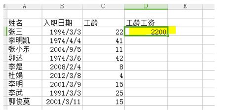 工龄工资表Excel模板_千库网(excelID：152729)