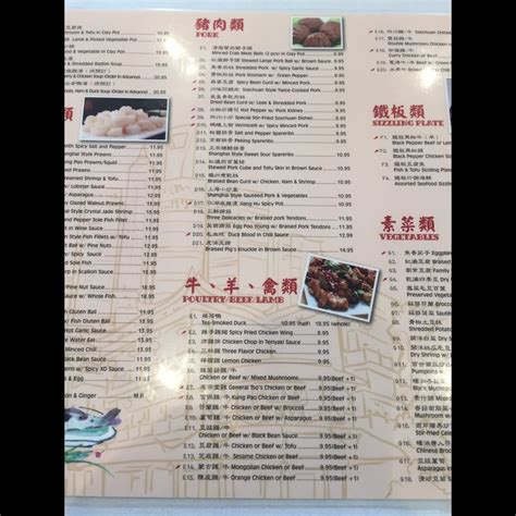 Jin Jin Gourmet - Chinese Restaurant - Sunnyvale