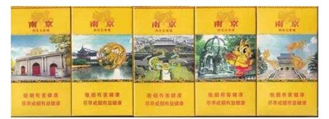南京(雨花石)香烟价格表和图片 南京雨花石多少钱一盒-香烟网