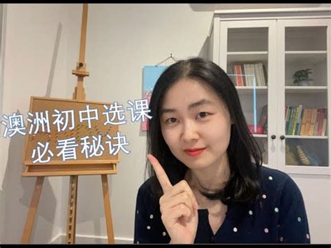 周同学澳大利亚莫斯曼中学初中offer_澳大利亚留学成功案例-柳橙网