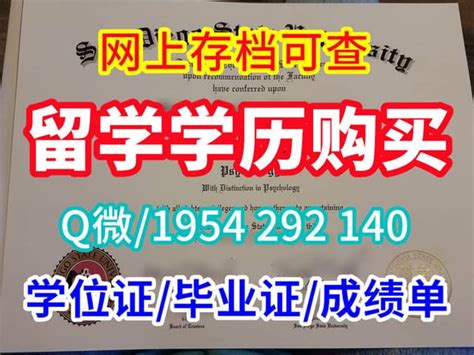 #留学攻略办温尼伯大学毕业证成绩单备用 | PPT