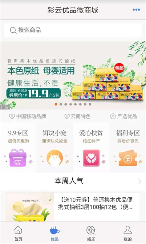 云南移动app最新版下载|云南移动安卓版下载-系统族