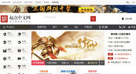 Access jingji.qidian.com. 起点中文网_阅文集团旗下网站