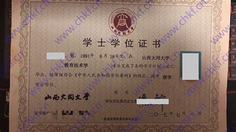 山西信息技术学院毕业证样本/图_校长签名章