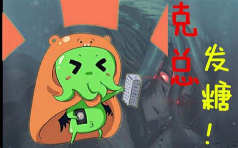 克鲁苏克苏鲁和克鲁苏的区别