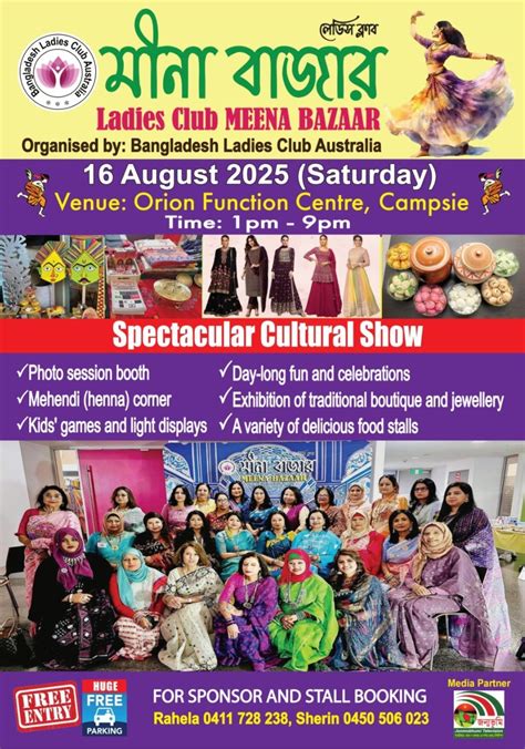 MEENA BAZAAR - 2025, Orion Function Centre, Burwood, 16 August 2025 ...