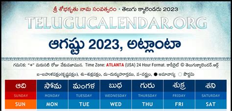 Atlanta Telugu Calendar 2023 August PDF Festivals