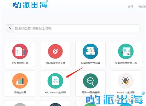 【免费SEO工具】Sitemap站点地图生成器：在线生成XML站点文件 - 知乎