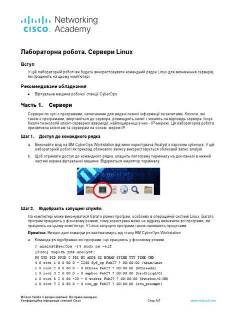 Coursera Updating Software in Linux Lab 的图像结果