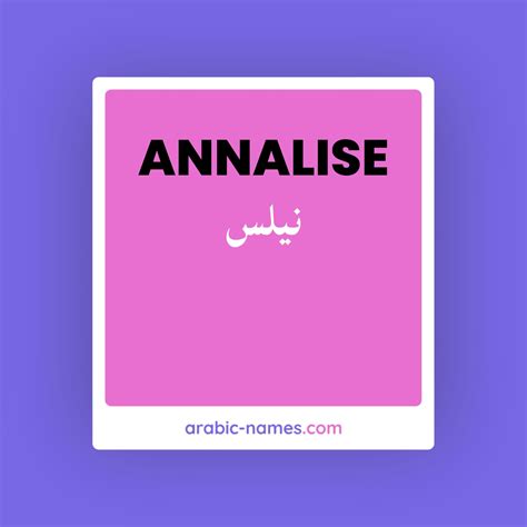 ANNALISE (نيلس) Meaning in Arabic & English - Arabic Names