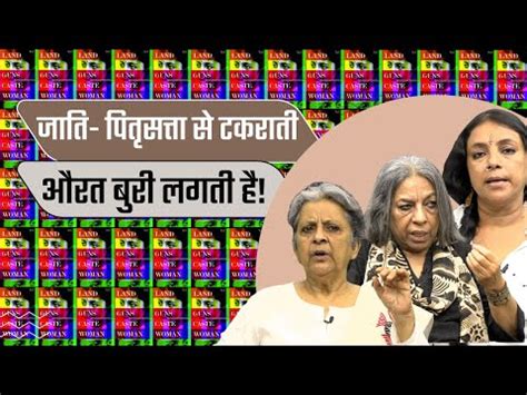 'Land, Guns, Caste, Woman:' Book Raises Vexing Questions | NewsClick