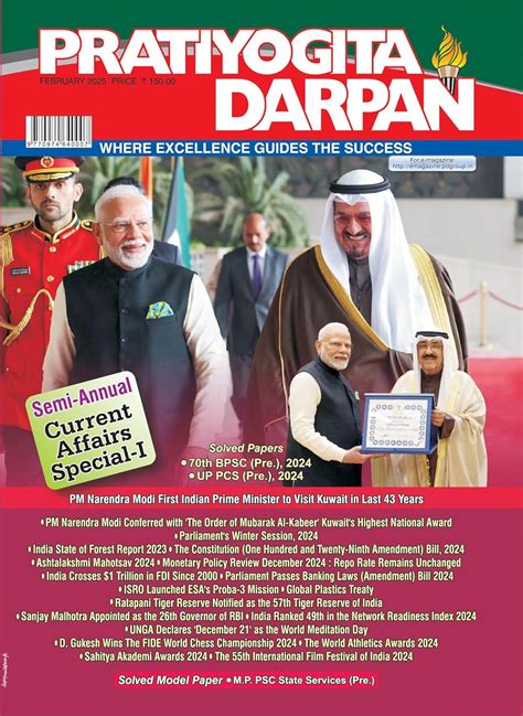 PPRATIYOGITA DARPAN MONTHLY MAGAZINE ENGLISH EDITION|FEBRUARY 2025|SEMI ...
