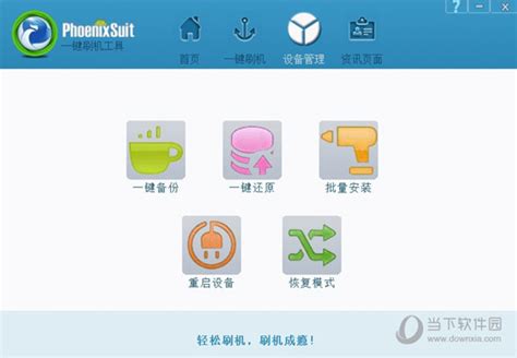 flashtool强刷工具使用教程-IDC资讯中心