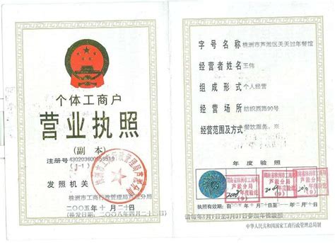 重庆市市场监督管理局关于调整营业执照照面事项的通知_重庆市市场监督管理局