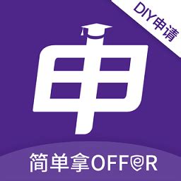 申请方留学软件软件截图预览_当易网