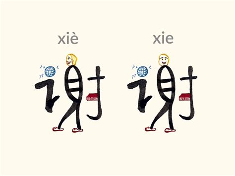 谢谢/xiè xie/: thank you in 2023 | Mandarin chinese learning, Chinese ...