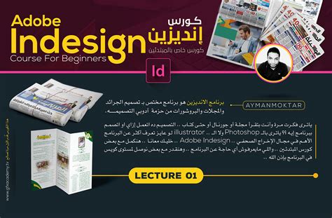 Image result for Adobe InDesign Course