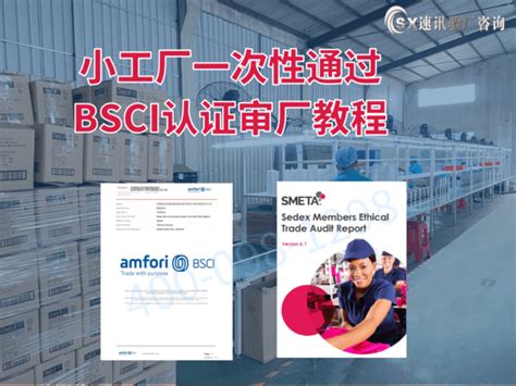 BSCI详解，BSCI认证流程，您想知道的都在这里 - 知乎