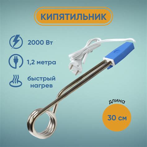 Кипятильник электрический большой 30 см 2000 Вт - купить с доставкой по ...