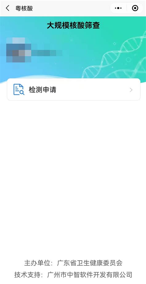 远景达推出“智能核酸码采集终端”，自行扫码可完成核酸码信息采样-深圳市远景达物联网技术有限公司