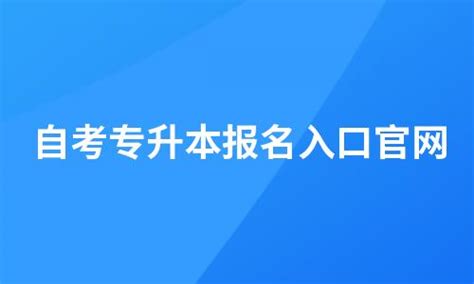 江苏南通2019年4月自考成绩查询入口 点击进入