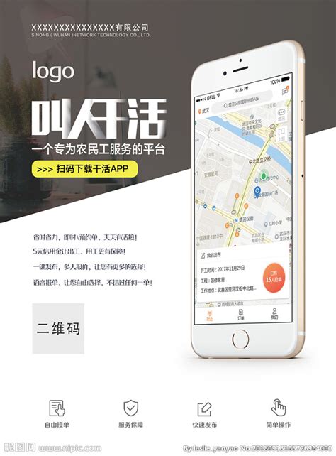 2016公司App宣传网页|网页|企业官网|鬼太子 - 原创作品 - 站酷 (ZCOOL)