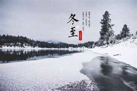 冬至的诗句_杭州冬至的诗句和名言 - 早旭经验网