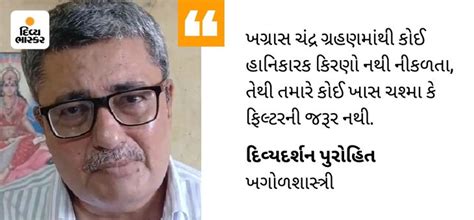 Bhaskar Explainer Blood Moon Total Lunar Eclipse 2025; 7 Billion People ...